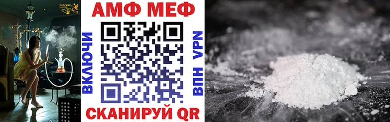 Амфетамин VHQ  купить закладку  Великие Луки 