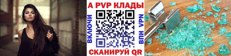 Альфа ПВП VHQ  купить закладку  Великие Луки 
