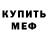 Amphetamine Розовый Mark Messer