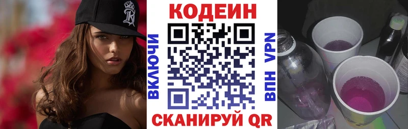 Codein Purple Drank  blacksprut онион  Великие Луки 