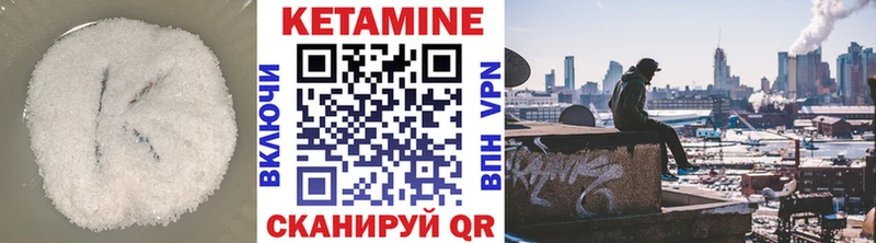 КЕТАМИН VHQ Великие Луки