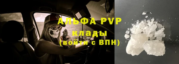 альфа пвп Балабаново
