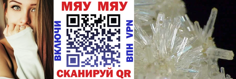 купить закладку  Великие Луки  МЯУ-МЯУ mephedrone 